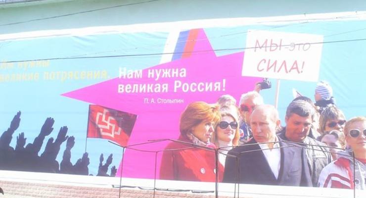 В Крыму Путина поместили на один плакат со свастикой