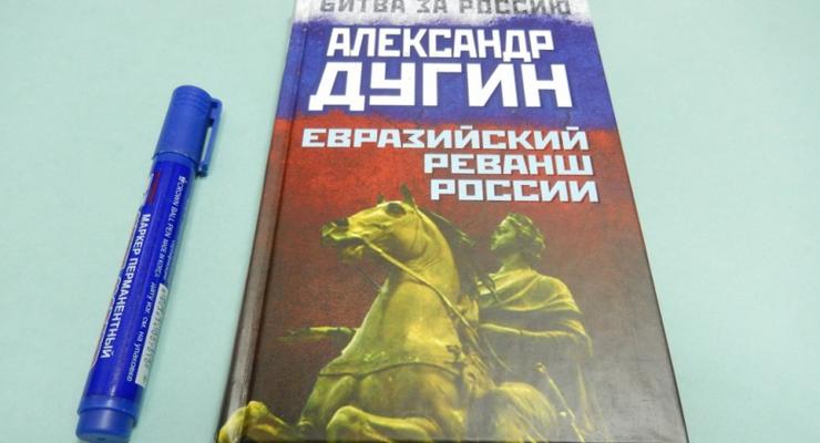 В Госкомтелерадио составили "черный список книг", запрещенных для ввоза в Украину