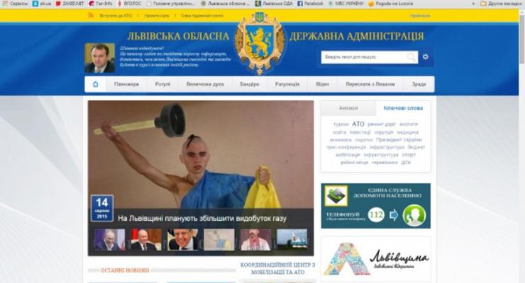 Во Львовской ОГА сообщили, кто взломал их сайт