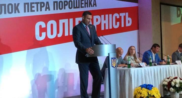 Виталий Кличко возглавил партию Порошенко