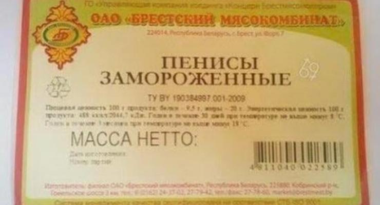 Кухня для гурманов: россиян накормят пенисами