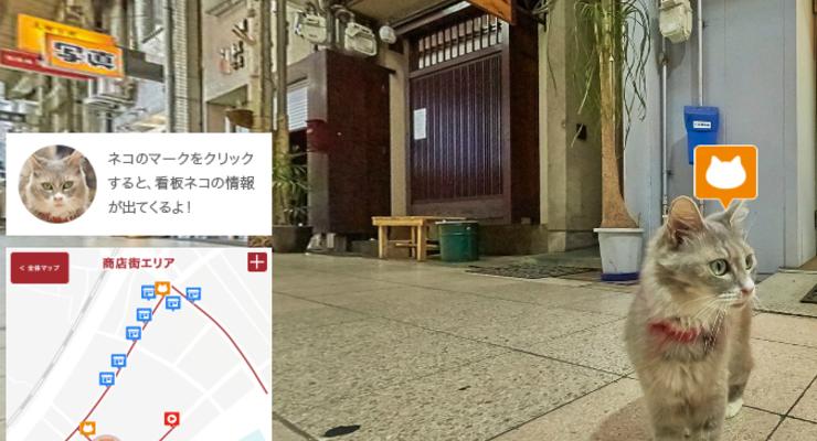 В Японии создали кошачью онлайн карту