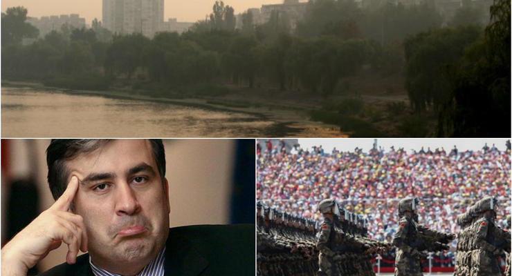 Итоги 3 сентября: Дым в Киеве, парад в Китае и Саакашвили в премьеры