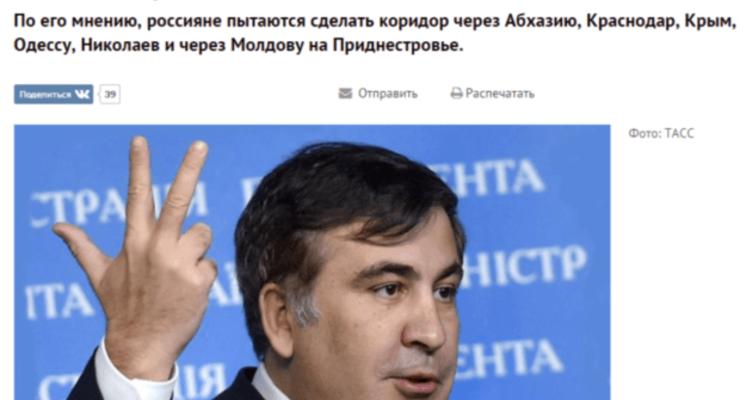 Российские СМИ распространяют фейк об отделении Одессы от Украины