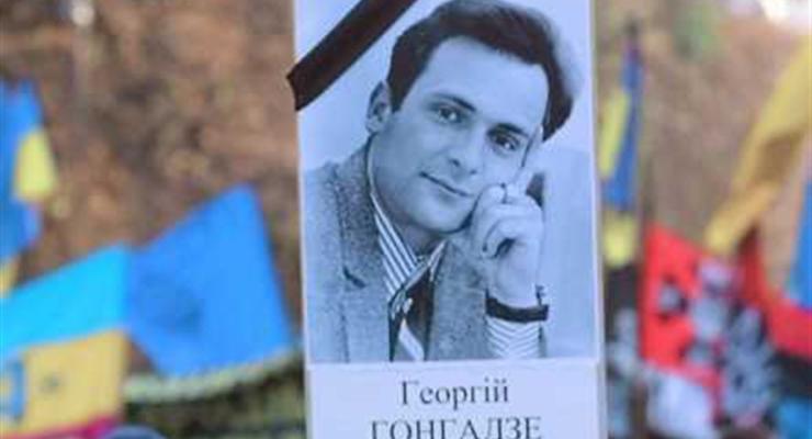 Сегодня исполнилось 15 лет со дня исчезновения Георгия Гонгадзе