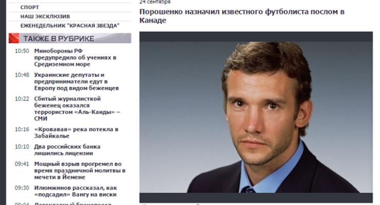 В сети запустили фейк о футболисте Шевченко, сделав из него посла