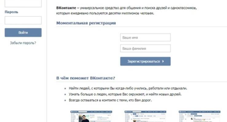 Российский суд обязал "ВКонтакте" удалить пиратскую музыку