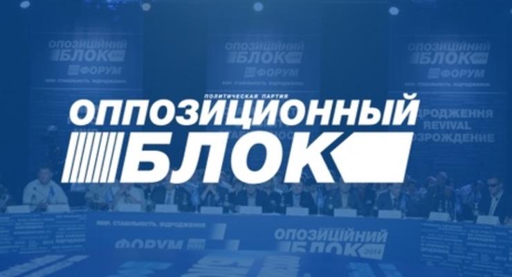 Оппозиционному блоку отказали в регистрации на Харьковщине