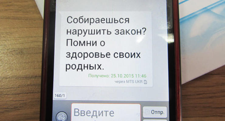 В Полтаве членам участковой комиссии угрожают с помощью SMS-сообщений