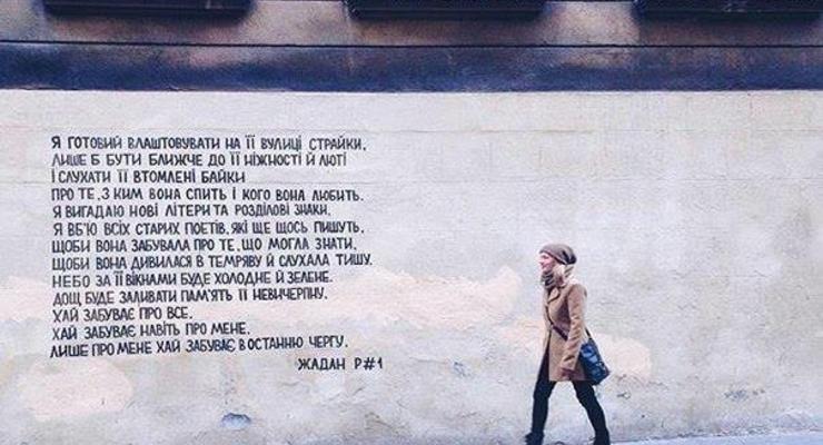 Львовские дома украсили стихотворениями украинских поэтов