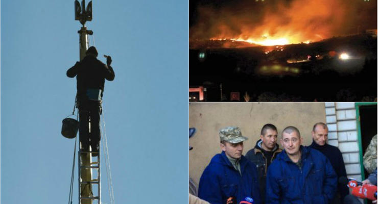 Итоги 29 октября: Освобождение пленных, пожар в Сватово и тризуб над Радой