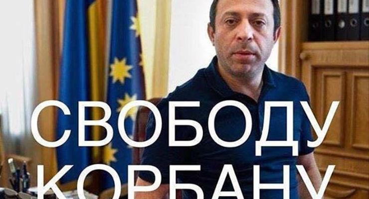 #СвободуКорбану: Соцсети обсуждают арест лидера УКРОПа