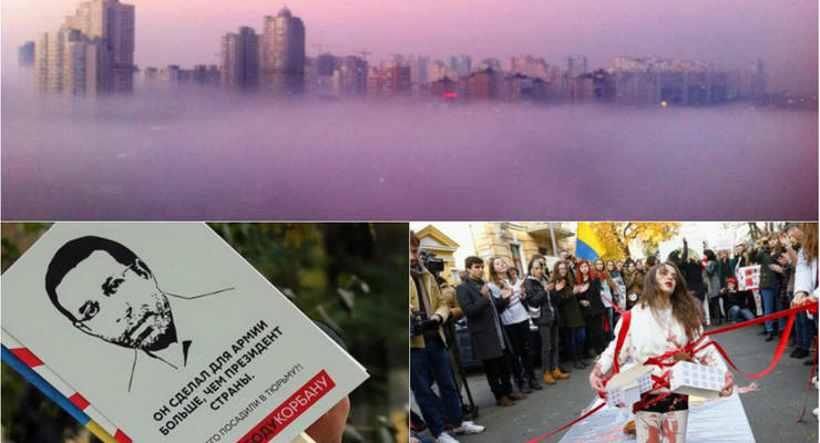 День в фото: Протест студентов, Киев в тумане и Корбан на плакате