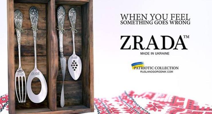 Дьявол носит Zrada: известный мем превратили в украинский бренд