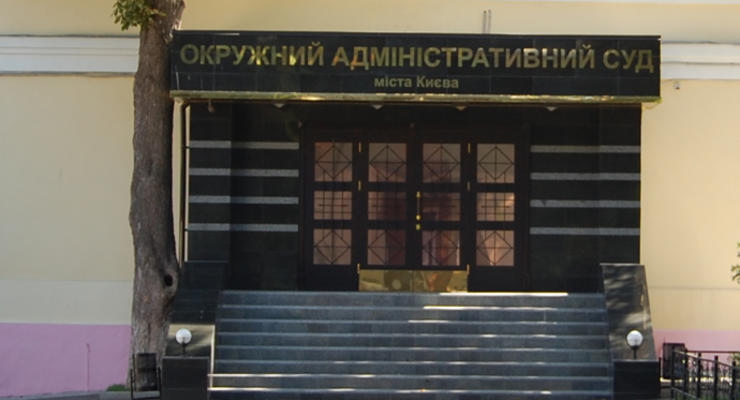 В Киеве сообщили о заминировании окружного админсуда