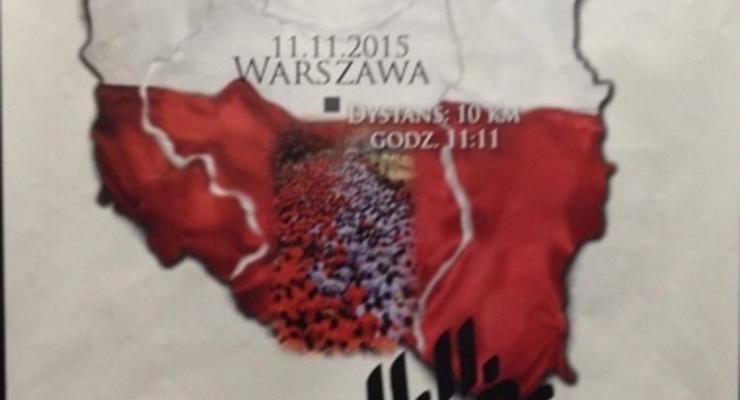 На афише ко Дню независимости на карте Польши пририсовали Львов и Вильнюс