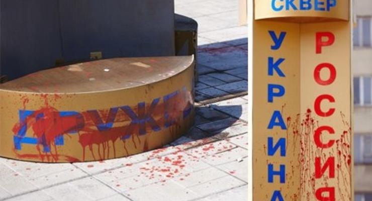 В МВД объяснили почему снесли памятник дружбе Украины и России в Харькове