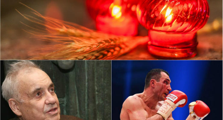 Итоги выходных: День памяти жертв голодоморов, проигрыш Кличко и смерть Рязанова