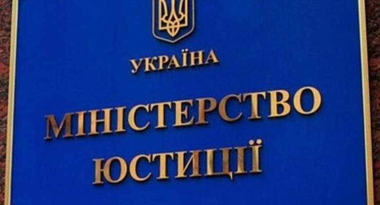 Минюст Украины инициирует отмену Хозяйственного кодекса