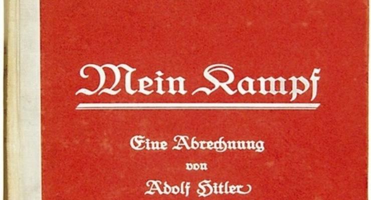 В Мюнхене впервые за 70 лет переиздадут Mein Kampf Гитлера