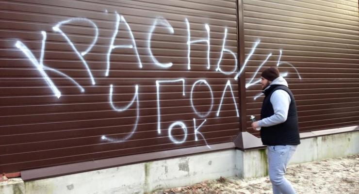 Жители Бучи обрисовали забор коммунисту Калетнику