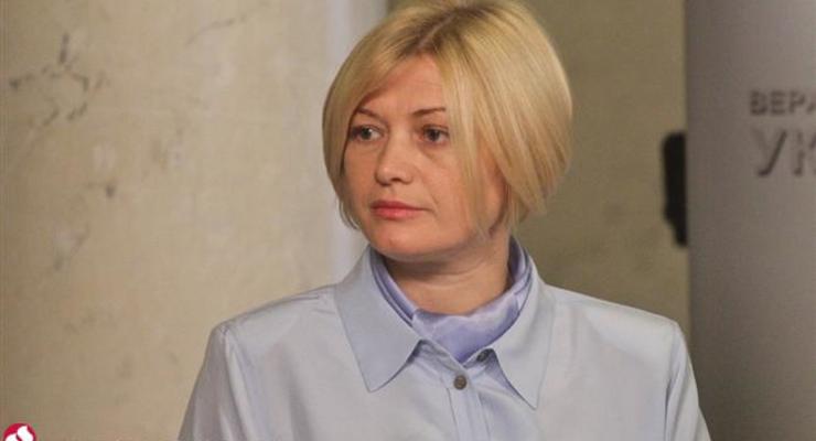 Проект закона об амнистии в Минске не согласовывался - Геращенко