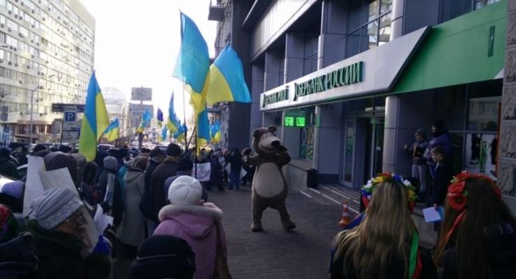 В Киеве блокируют отделение Сбербанка России