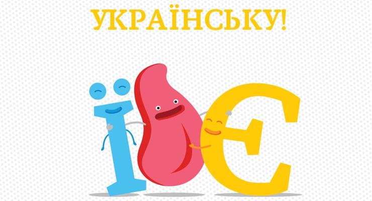 Говори правильно: украинцам предложили проверить знания родного языка