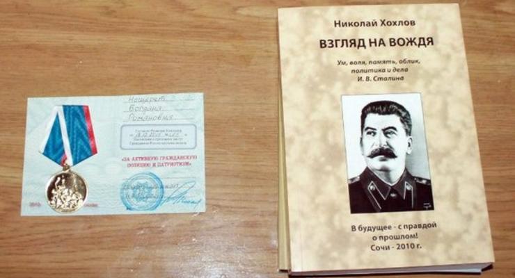 Боевики на Донбассе дарят школьникам книги о Сталине