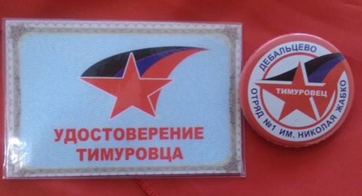 В Дебальцево создали отряд "тимуровцев", который назвали в честь погибшего террориста