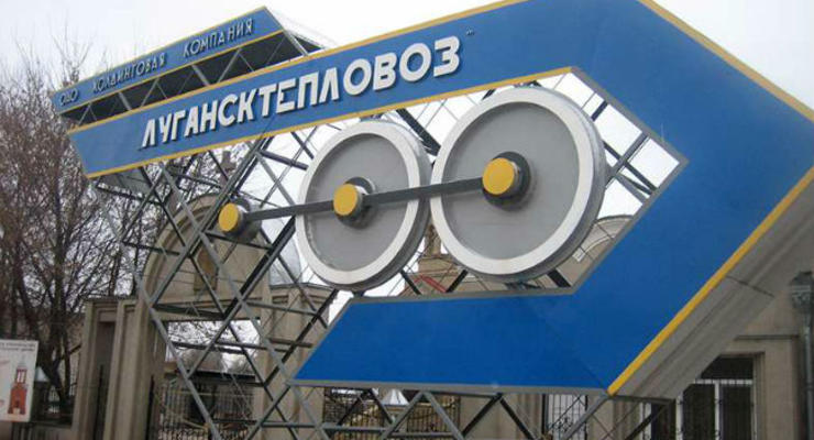В оккупированном Луганске останавливает работу Лугансктепловоз