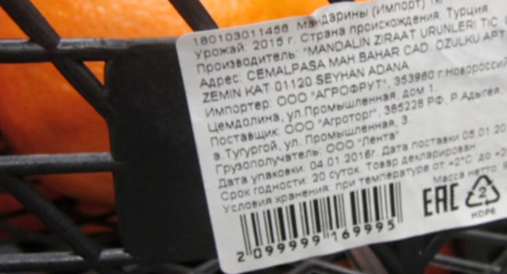 В России пустили под бульдозер 225 кг турецких мандаринов