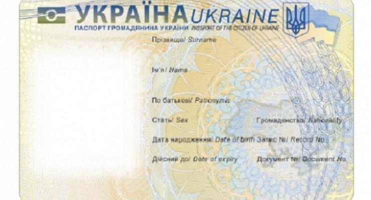 ID-карты в Украине: что нужно для оформления документа