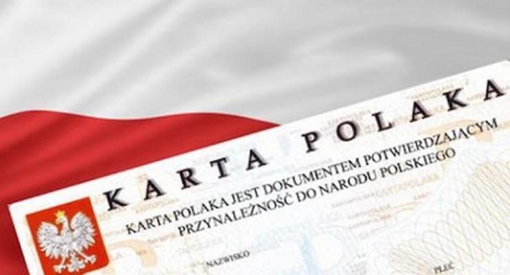 Владельцам карт поляка хотят предоставить больше прав - СМИ