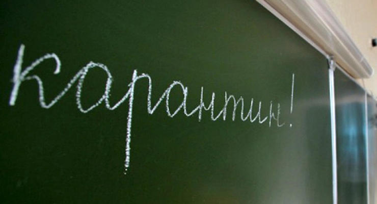 В Харькове школы закрывают на карантин