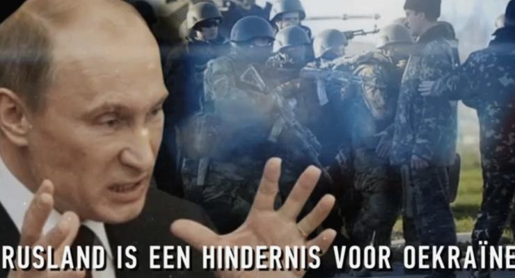 Украинцы сняли для Нидерландов антипропагандистский ролик