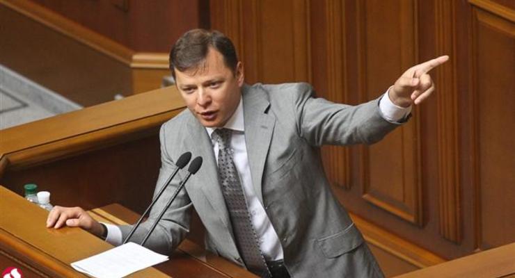 Ляшко заявил о выходе Радикальной партии из переговоров в Раде
