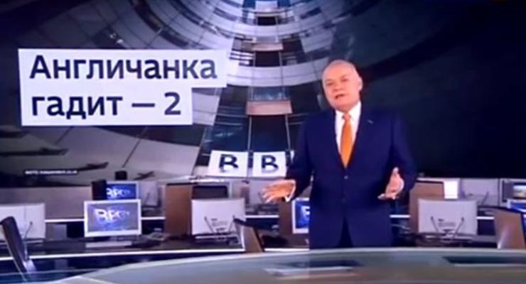 Телекомпания BBC прокомментировала оскорбления от пропагандиста Дмитрия Киселева