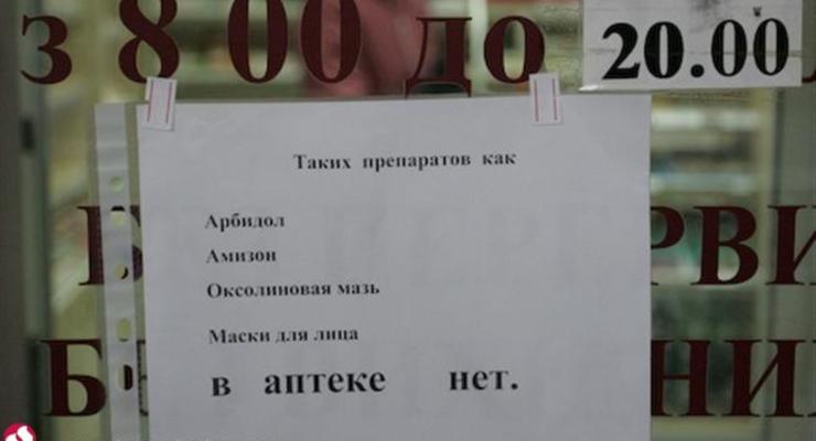 На Донбассе от гриппа умерли 540 человек - штаб