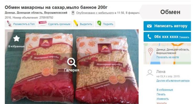 Золото и медали за еду: жители Донбасса выменивают вещи в интернете