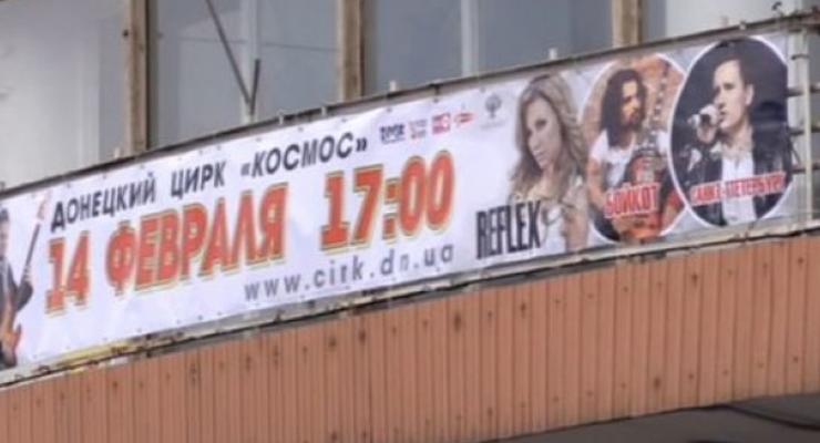 Российские артисты выступили в оккупированном Донецке, назвав свои действия "миротворческими"