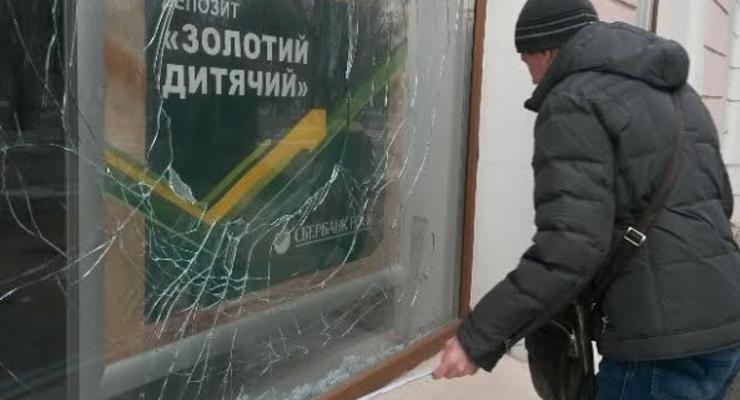 В Мариуполе неизвестные разбили стекла в Сбербанке России