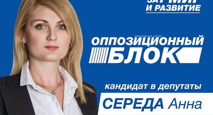 Депутат от Оппоблока назвала тварями тех, кто переименовал ее улицу