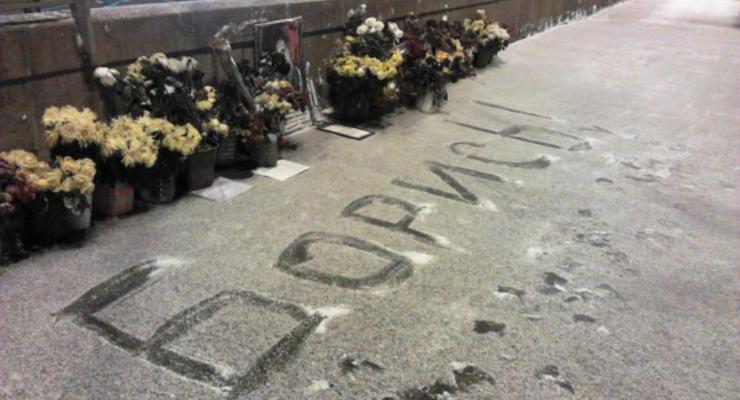 Как сейчас выглядит место смерти Бориса Немцова