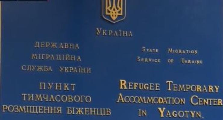 В Киевской области миграционная служба планирует поселить 250 беженцев из Сирии