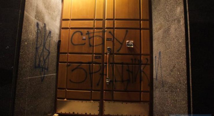 Азов пикетировал ночью здание СБУ в Киеве