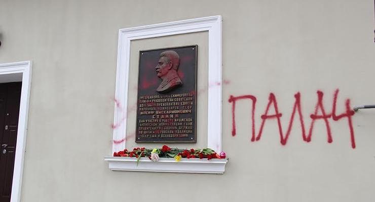 В Крыму осквернили мемориальную доску Сталина и назвали его палачом