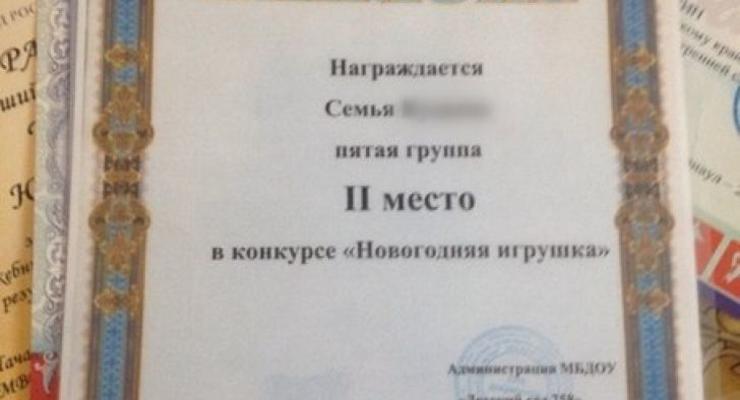 Воспитанникам детсада в РФ выдали грамоты с флагом и гербом Украины