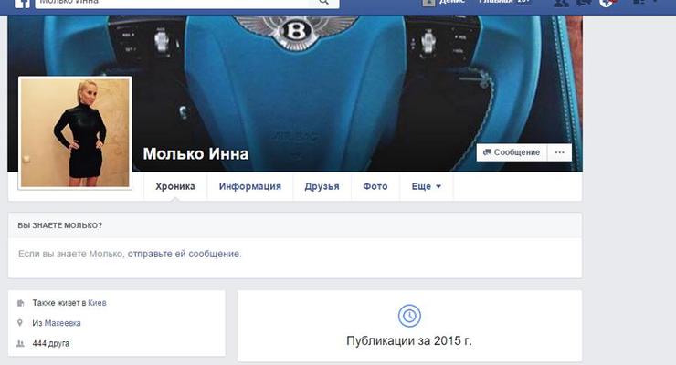 В Киеве обнаружили дочку одного из главарей ДНР - журналист