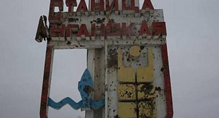 В Станице Луганской прекратила работу передовая база ОБСЕ